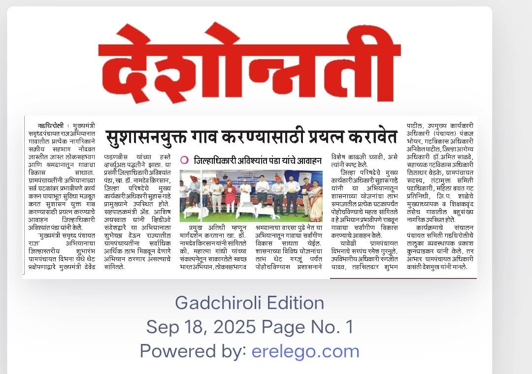 Explore Eco & Agro Tourism at Shivtirth – Nature’s Classroom Near Nagpur